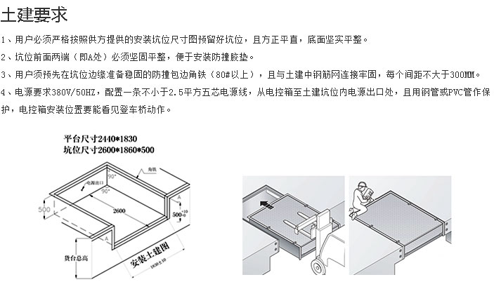 牛力固定登车桥,液压登车桥,卸货平台