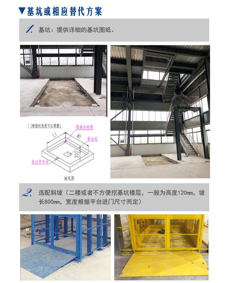 合肥升降机,导轨式升降货梯,导轨式升降平台,安徽升降平台