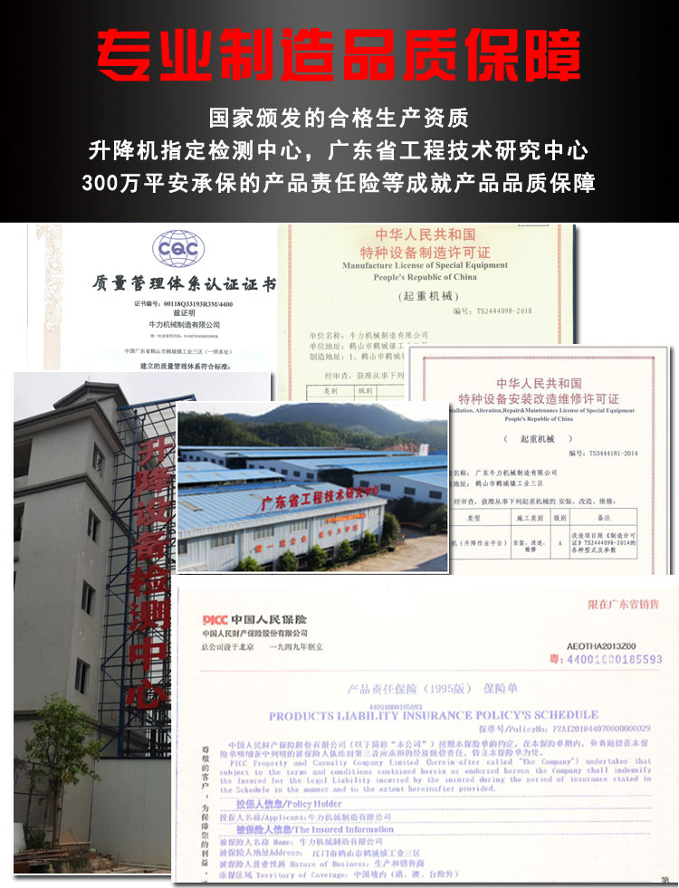 合肥升降货梯,安徽升降机,导轨式升降平台,液压升降机