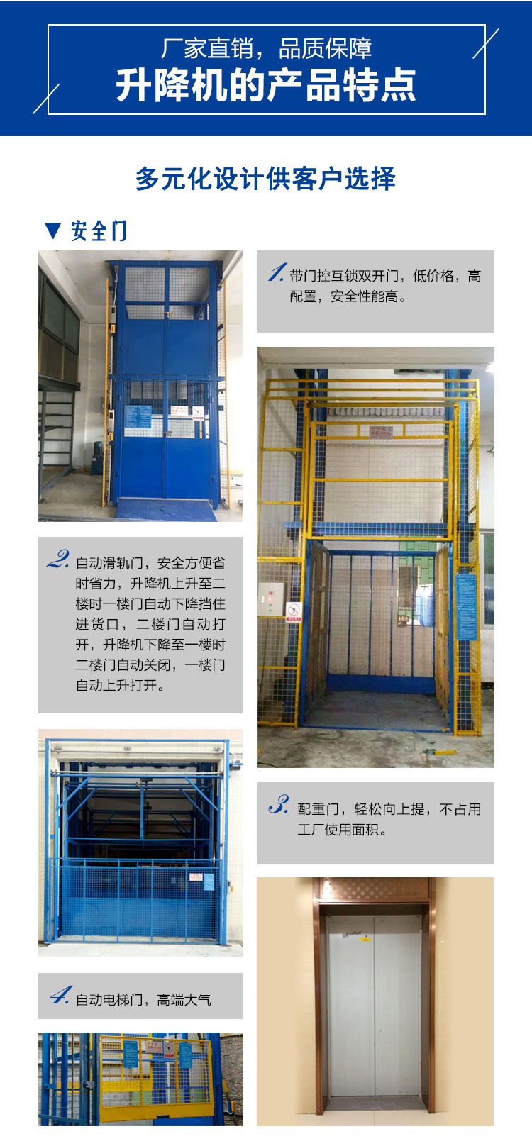 合肥升降机,导轨式升降货梯,导轨式升降平台,安徽升降平台
