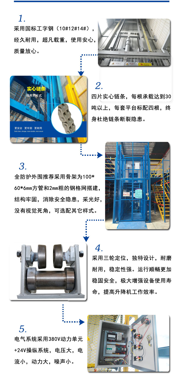 钢结构平台升降机，钢结构升降平台，合肥升降机，安徽升降平台