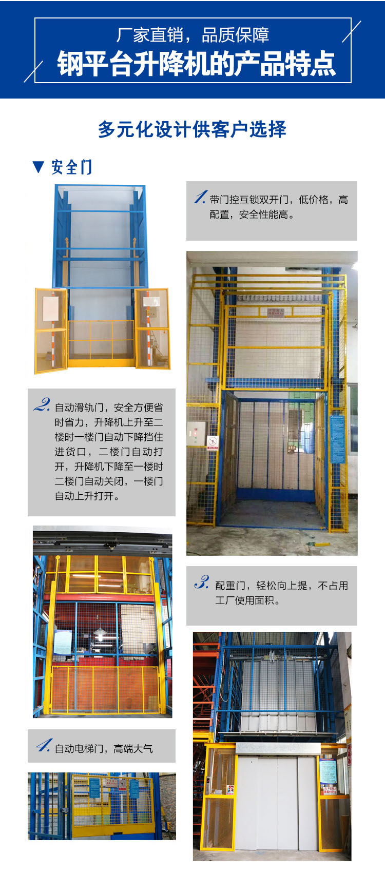 钢结构平台升降机，钢结构升降平台，合肥升降机，安徽升降平台