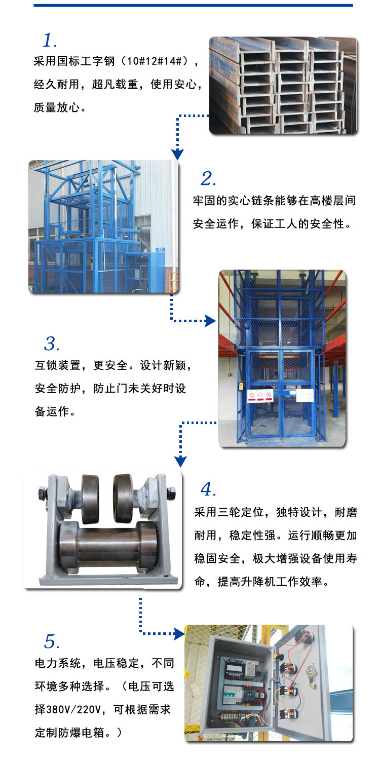 安徽升降机，合肥升降平台，导轨式升降货梯，液压升降平台，定制升降机