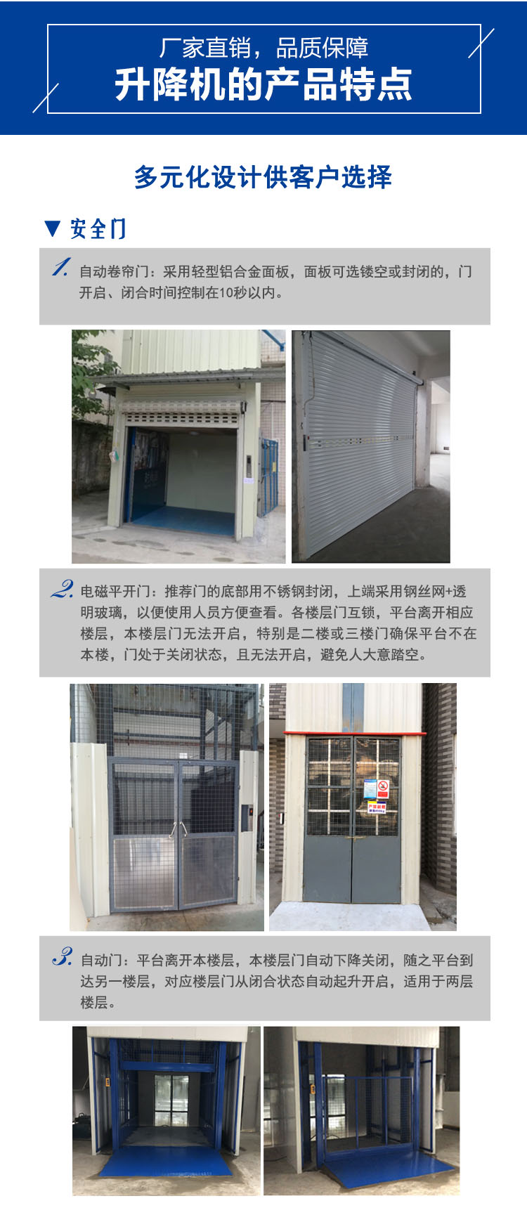 安徽升降机,合肥升降平台,导轨式升降货梯,液压升降平台,定制升降机