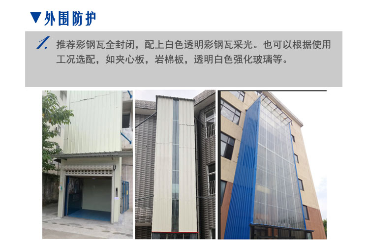 安徽升降机,合肥升降平台,导轨式升降货梯,液压升降平台,定制升降机