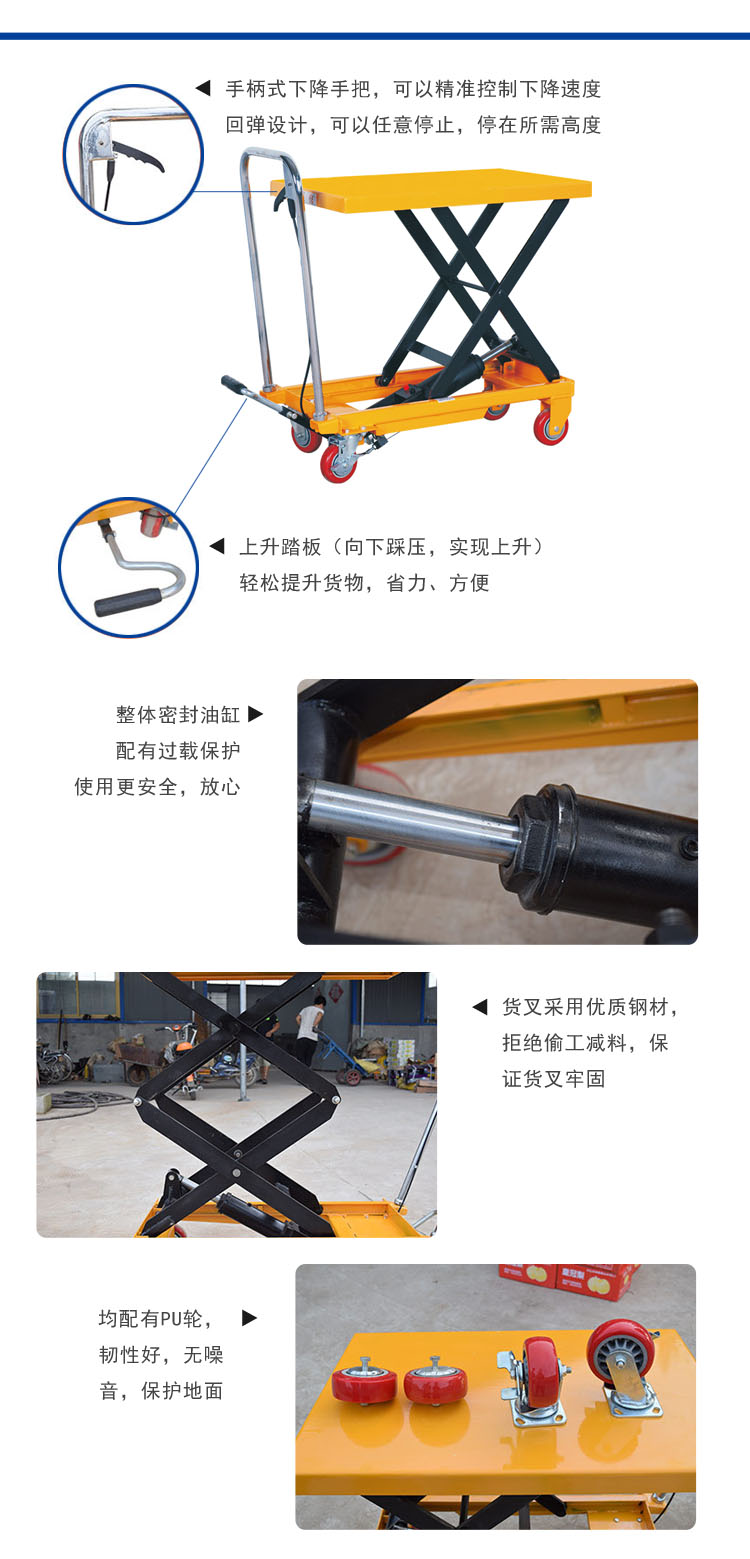 安徽液压平台车，工业平台车，手动平台车，小型升降平台，液压升降平台