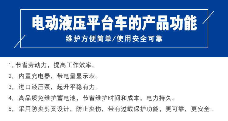 电动平台车，移动式电动平台车，电动升降平台车，小型电动升降平台