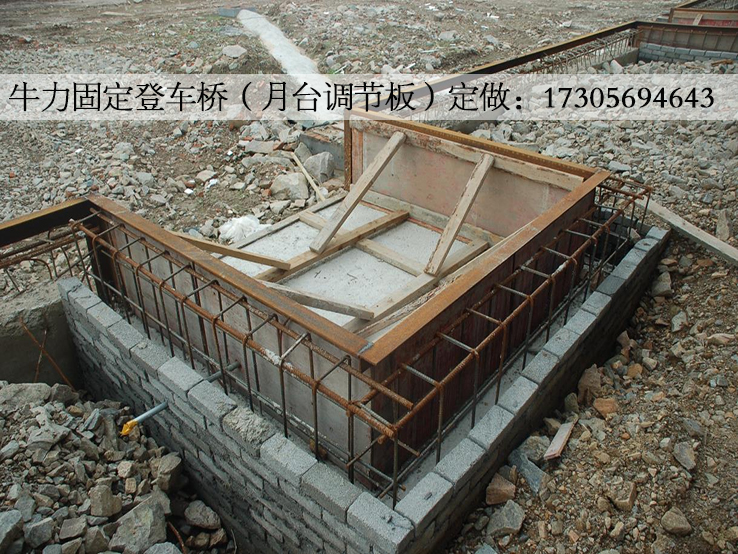 地坑登车桥 固定液压登车桥