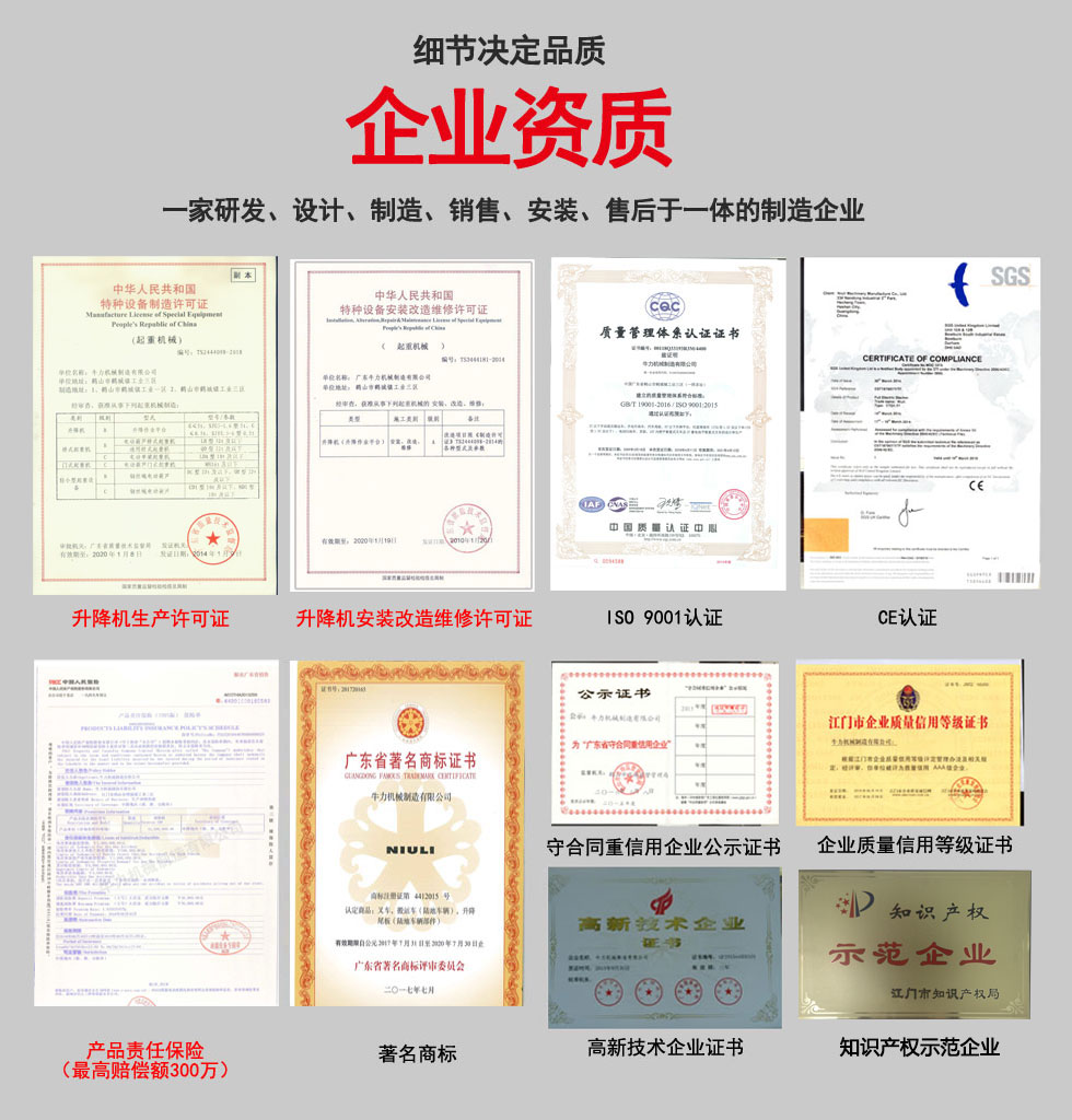 剪叉式升降机,剪叉式升降平台,固定式升降机,固定式升降平台