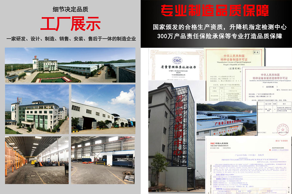剪叉式升降机,剪叉式升降平台,固定式升降机,固定式升降平台