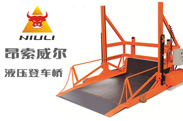 移动登车台
